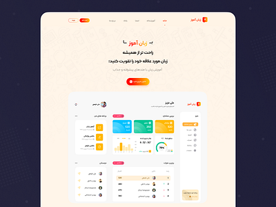 Online learning language dashboard english farsi home page landing page language learning learning language online online learning persian training online traning ui ui design ui site web web design web ui web ui design