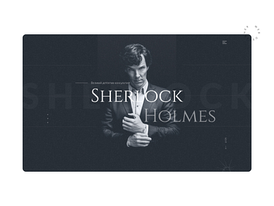 Sherlock Holmes | Longread | Web Design on Tilda creative design inter interface longread tilda ui ux web web design website