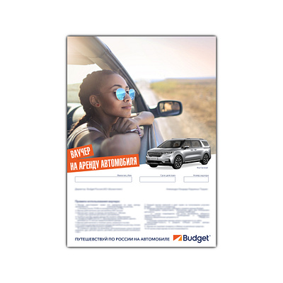 Rent a car rental voucher