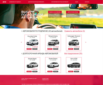 Preliminary layout for long-term car rental website