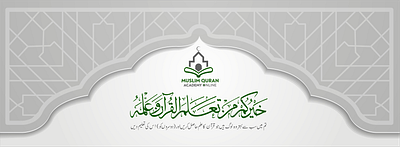 Muslim Quran Academy Banner | araizkhalid.com | Banner Design | ara araiz khalid araizkhalid bannerdesign branding brousher design facebook graphic design illustration islam islamic muslim muslim academy quran ui