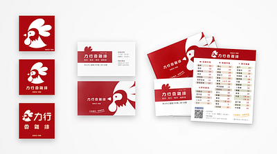 Business Card Design/ Li-Xing Chicken branding businesscard design graphic design logo