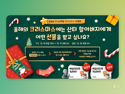 [ 2021 / 12 ] YouTube promotion design event illustration promotion web youtube