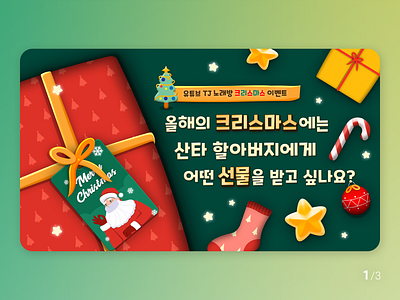 [ 2021 / 12 ] YouTube promotion design event illustration promotion web youtube