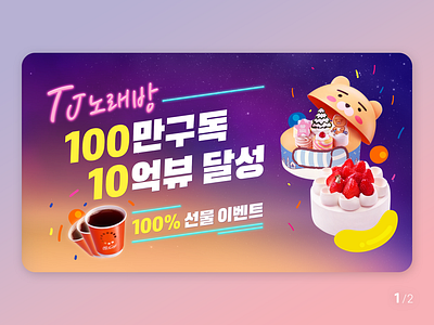 [ 2020 / 12 ] YouTube promotion design event illustration promotion web youtube