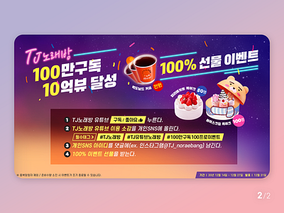 [ 2020 / 12 ] YouTube promotion design event illustration promotion web youtube