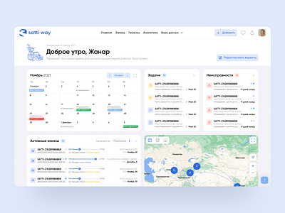 Transport Management System crm deliver design documents map platform road tms transport management system ui web