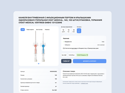 Product Card x 24MEDICAL design ui ux