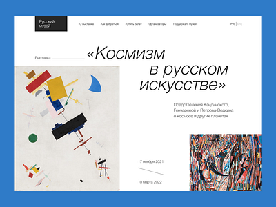 Art exhibition. UI concept art exhibition interface minimal museum trend typography ui website