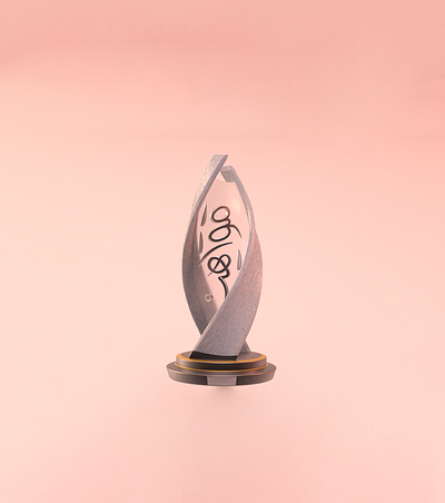 Mwahab Cup 3d cup trophy tv show