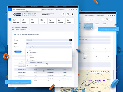 Development of UX / UI Personal Account Gazpromneft app design creative dashboard design system graphic design grid design illustration interaction logic layout design oil industry personal account prototyping software design software development table design typography ui user flow ux web design