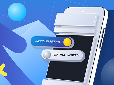 Illustrations for Yandex Advertising 2d 3d graphic design illustration vector