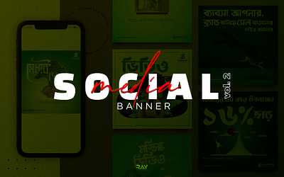 Bangla Social Media Banner Ads Design VOL.2 bangla social media post design bangla typography brand identity branding creative illustration facebook post design illustration instagram post photo manipulation photoshop editing rayphotostration social media social media ads social media banner design social media photo manipulation social media post design trendy design