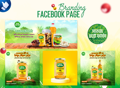 Facebook Page Branding ads banner advertising banner branding cover facebook page facebook post honey jar honey social media post logo packging post social media post