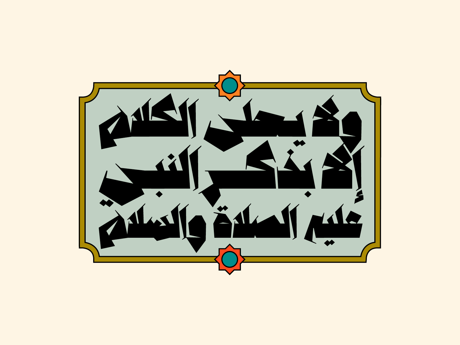 Example of Custom Arabic Typeface Design