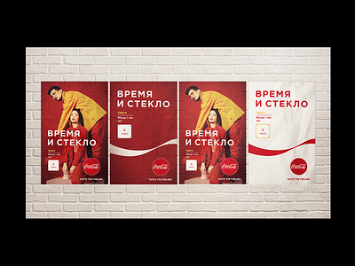 Poster concept for Coca-cola UA graphic design poster