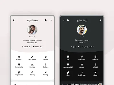 YouVersion Bible App - Profile Style Updates appbar bible design mobile profile scroll topbar transition ui youversion