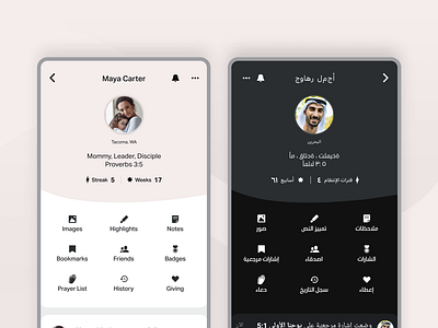 YouVersion Bible App - Profile Style Updates appbar bible design mobile profile scroll topbar transition ui youversion