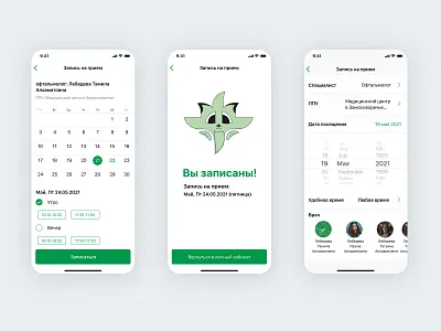 Development of mobile application screens app mobile ui