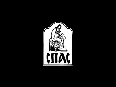 SPAS engrave folk illustration letters logo mark minimal monk peolpe russia traditions type
