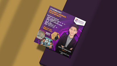 Music School Leaflet Flyer Design & Mockup brand identity branding flyer illustration leaflet mockup music poster school