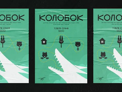 КОЛОБОК art design graphic design illustration procreate