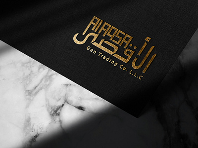 Al-Aqsa Trading Company Logo branding graphic design logo