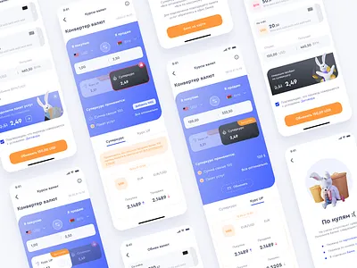 Currency Converter section. UP Bank BelVEB mobile application 3d ui мобильное приложение приложение