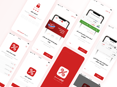 Tawfeer App branding design illustration logo minimal ui uidesign uiux user interface design تجربة المستخدم تصميم واجهات واجهة المستخدم