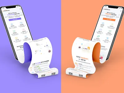 Mobile terminal project e commerce website ui