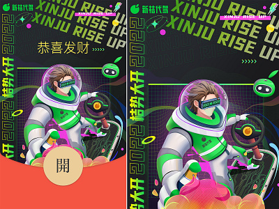 2022—新春大吉 人物设计 品牌 插图 数字2d 模特运动 行业 设计