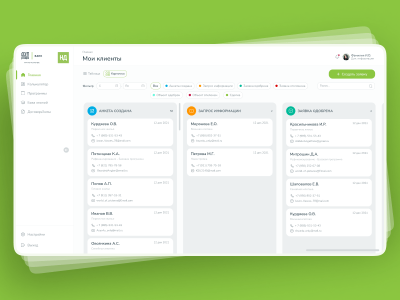 CRM system for bank | Mortgage application admin dashboard admin panel bank cards crm dashboard figma human resources insurance interface money mortgage platform product design roadmap sales management team management tracking ui uxui