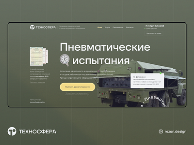 Pneumatic tests, landing page design design landign page landingpage site ui uiux ux web design webdesign website