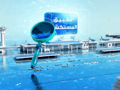 GACA | General Authority of Civil Aviation ✈️✈️ 3d airports animation cinema4d dimension fusion gaca gif graphic design motion motion graphics motiongraphics octanerender planes