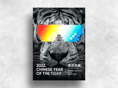 2022 Tiger Poster #01 animal black branding chinese color design fashion glasses gradual change happy new year photo pixelated poster spring festival tiger white