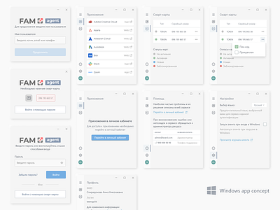 Unified access management - [Windows app] app authentication system corporate uam ui unified access management ux windows windows app windows