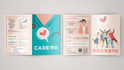 NGO Charity Non Profit Two fold Brochure 2 fold brand identity branding brochure care center charity flyer fold illustration kong ngo nonprofit nursing poster two twofold