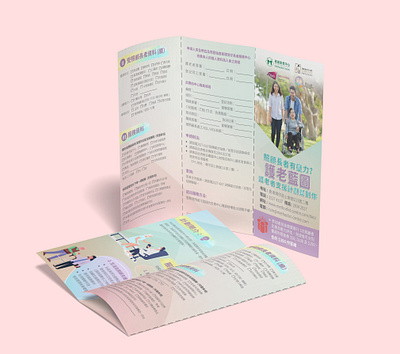 Elderly Care Center NGO Non Profit Brochure 3 fold brand identity branding brochure care center elder elderly flyer illustration ngo nonprofit three fold trifold