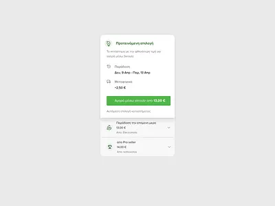 Buying options design mobile app options product design