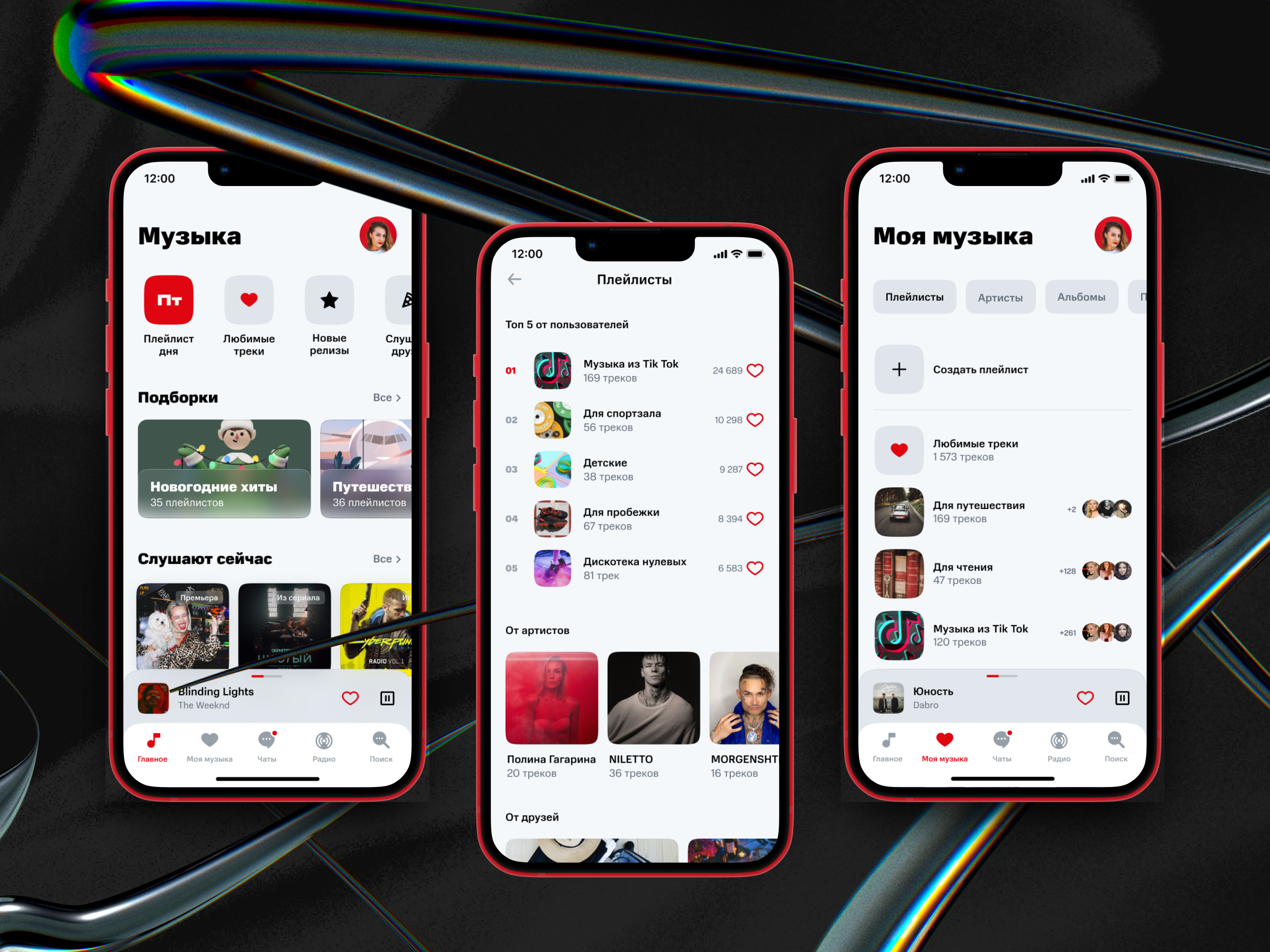 Example of MTS Music App Concept