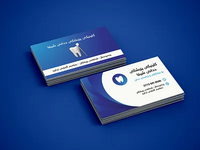 Dental Clinic Business Card design illustration