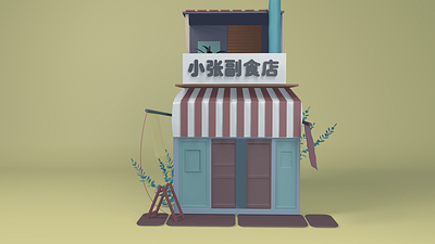 小房子