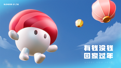 Happy New Year 3d blender