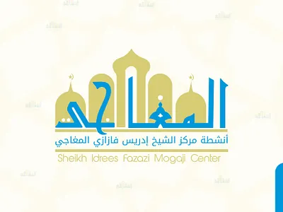 Arabic Logo Design branding coreldraw design graphic design logo ui vector website