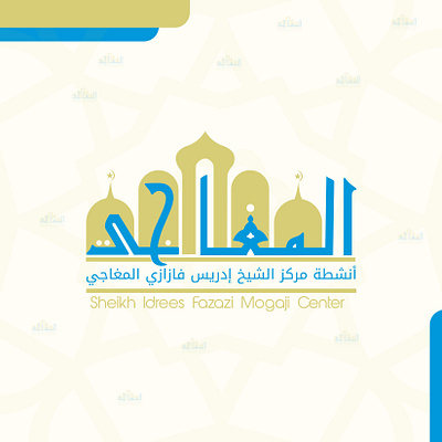 Arabic Logo Design branding coreldraw design graphic design logo ui vector website