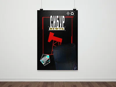 Poster of Oil company