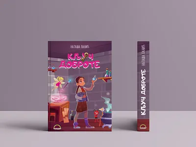 Kids book_hard cover #2 bad book book cover colors cover design cyrilic design drink education fairy font girl graphic design hard cover illustration kids book magic reading