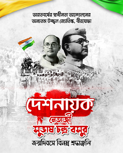 SM Banner of Netaji Subhas Chandra Bose SM Banner. advertising graphic design