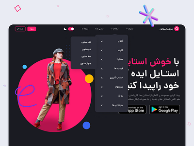 Be stylish Web UI Design dark dark mode design faegh farsi fashionable header home page landing page linkedin menu persian style styles stylish ui ui design user interface web web ui design