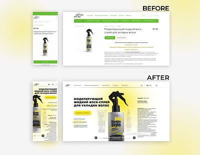 remaking of cosmetic store branding cosmetic design figma freelance graphic design illustration inspiration landing logo new page photoshop product redesign remaking ui ux vector website